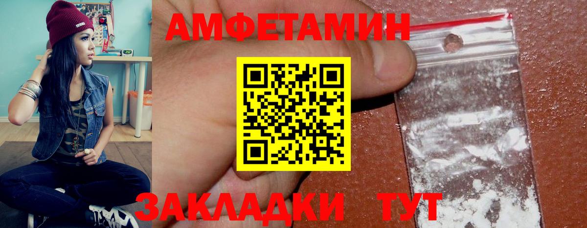 АМФЕТАМИН Розовый Ейск