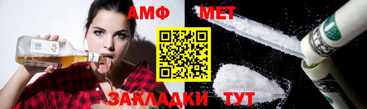 АМФ  АМФЕТАМИН 98%  Вход с VPN  Ейск 