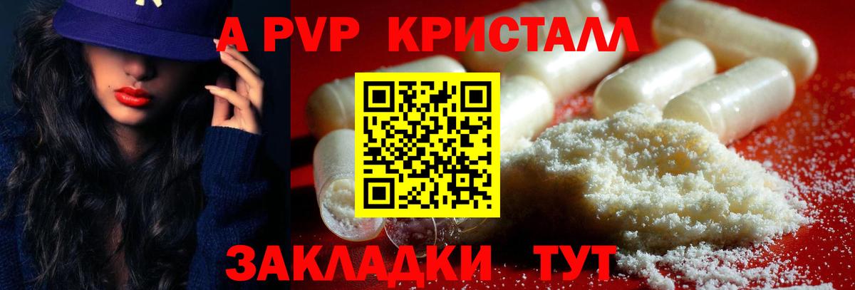 Alfa_PVP Соль  Вход с VPN  A-PVP VHQ  A PVP Соль  цены   Ейск 