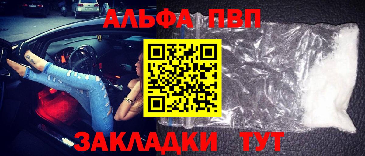 А ПВП мука Ейск