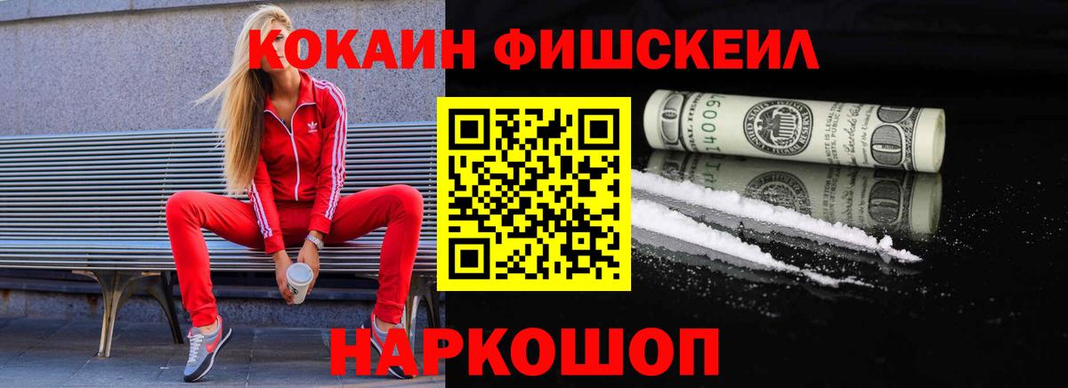 КОКАИН  Вход с VPN  КОКАИН 97%  Ейск  КОКАИН Перу 