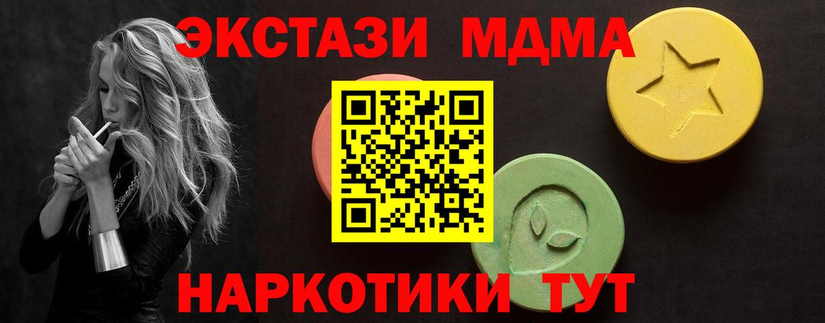 Ейск  Экстази VHQ  ЭКСТАЗИ  Ecstasy MDMA  Вход с VPN 