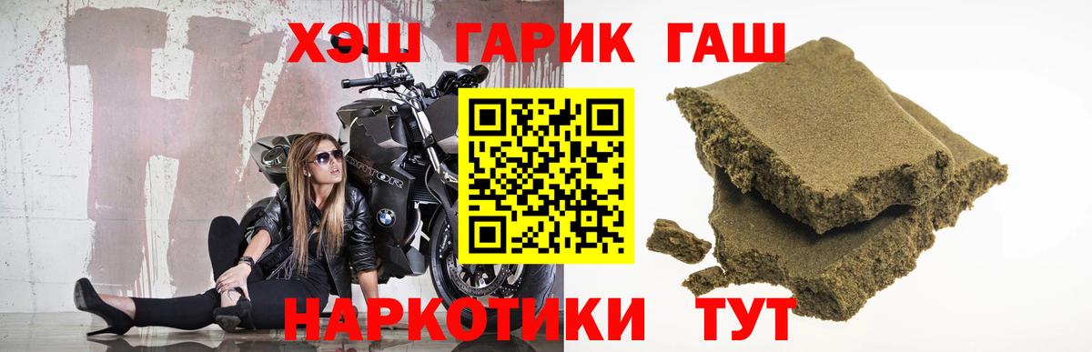закладки  Гашиш хэш  Вход с VPN  Гашиш Premium  Ейск  ГАШ 