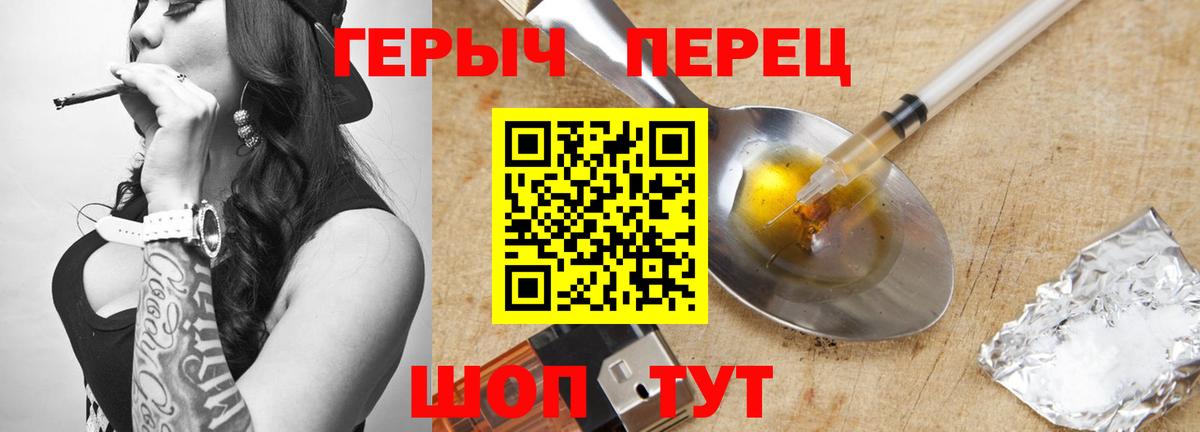 ГЕРОИН белый Ейск