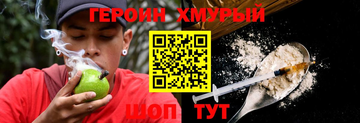 ГЕРОИН гречка  Вход с VPN  Ейск 
