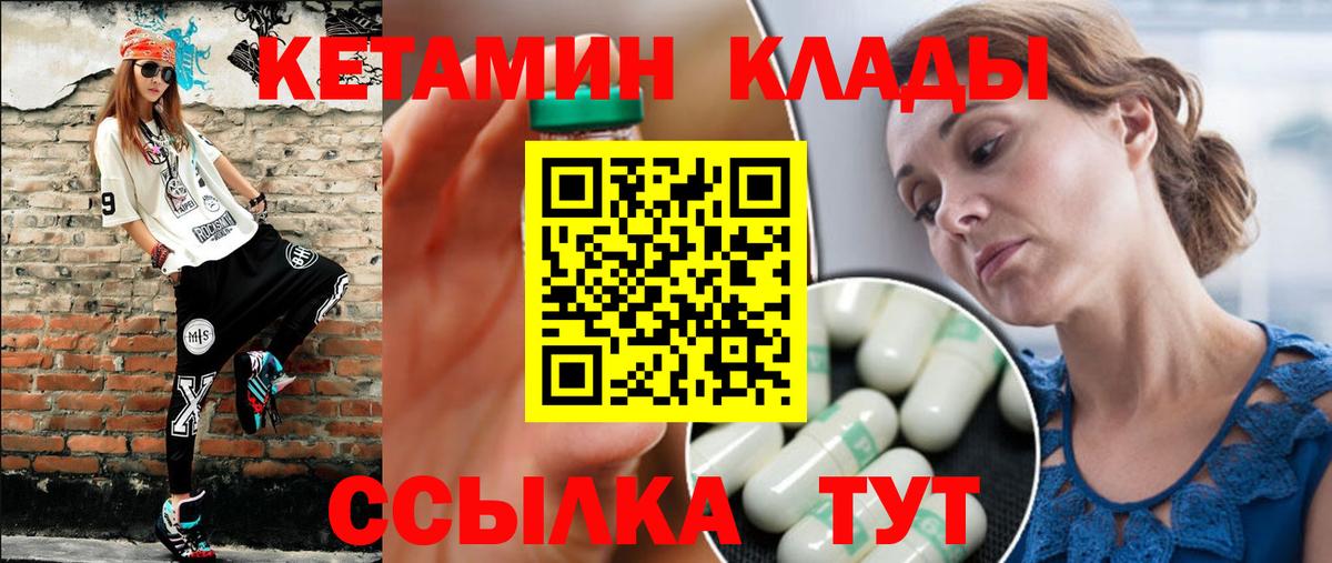 Кетамин ketamine  КЕТАМИН VHQ  Вход с VPN  Ейск 