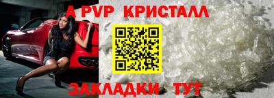 ALPHA PVP Гусев