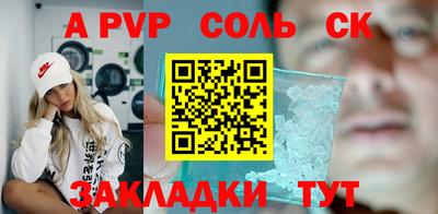 ALPHA PVP Гусев