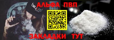 ALPHA PVP Гусев