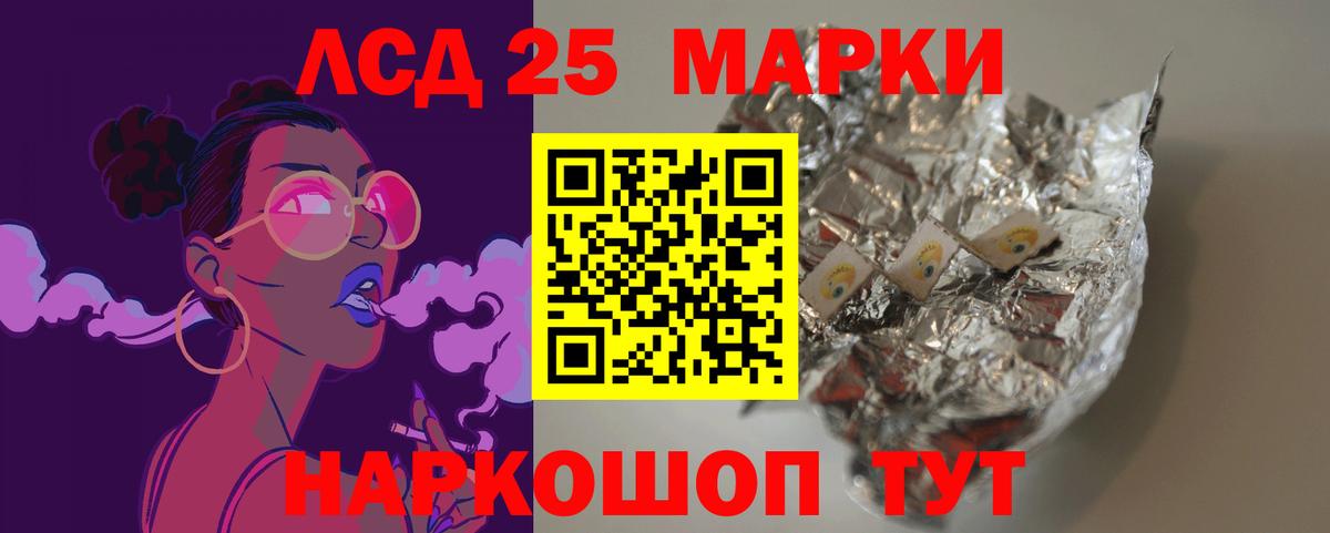 ЛСД экстази кислота Ейск