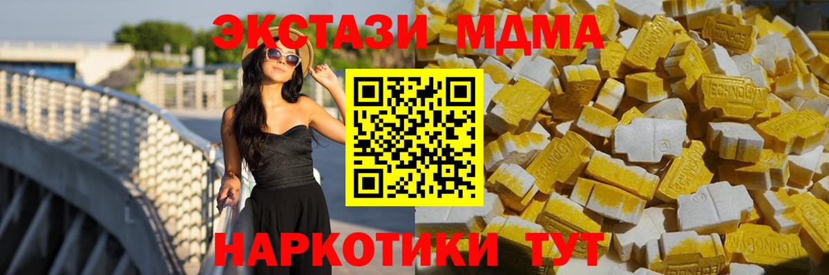 MDMA crystal  МДМА VHQ  Вход с VPN  Ейск 