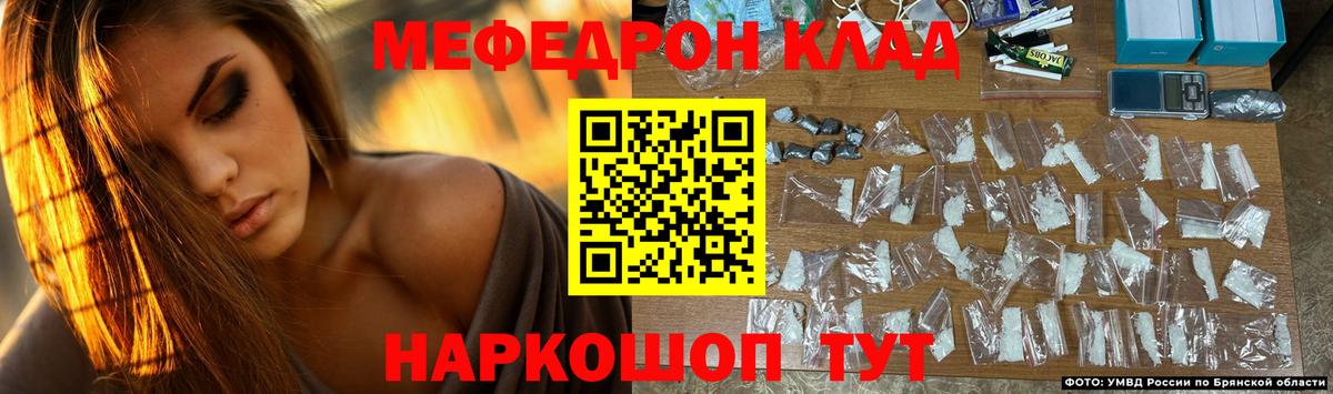 МЕФ кристаллы Ейск