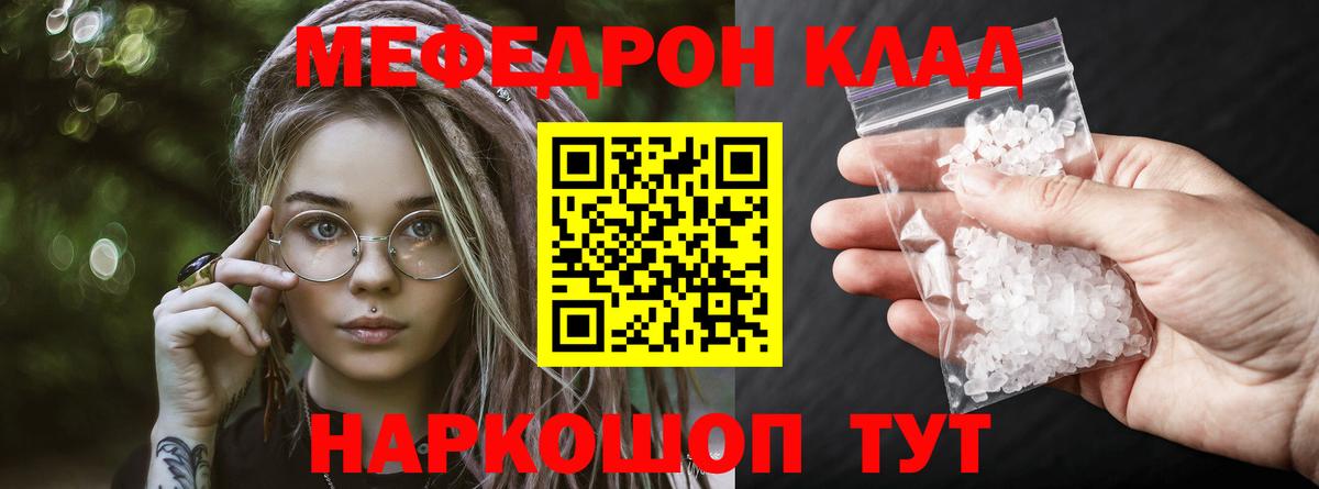 цены   МЕФ  Вход с VPN  МЕФ 4 MMC  Мефедрон мяу мяу  Ейск  МЕГА ССЫЛКА  МЯУ-МЯУ 