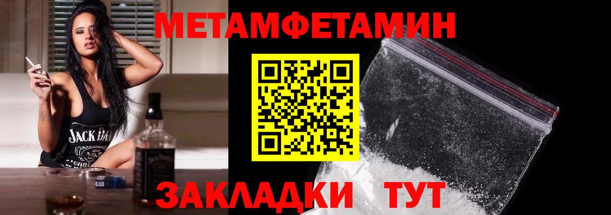 Ейск  Метамфетамин мет  Вход с VPN 