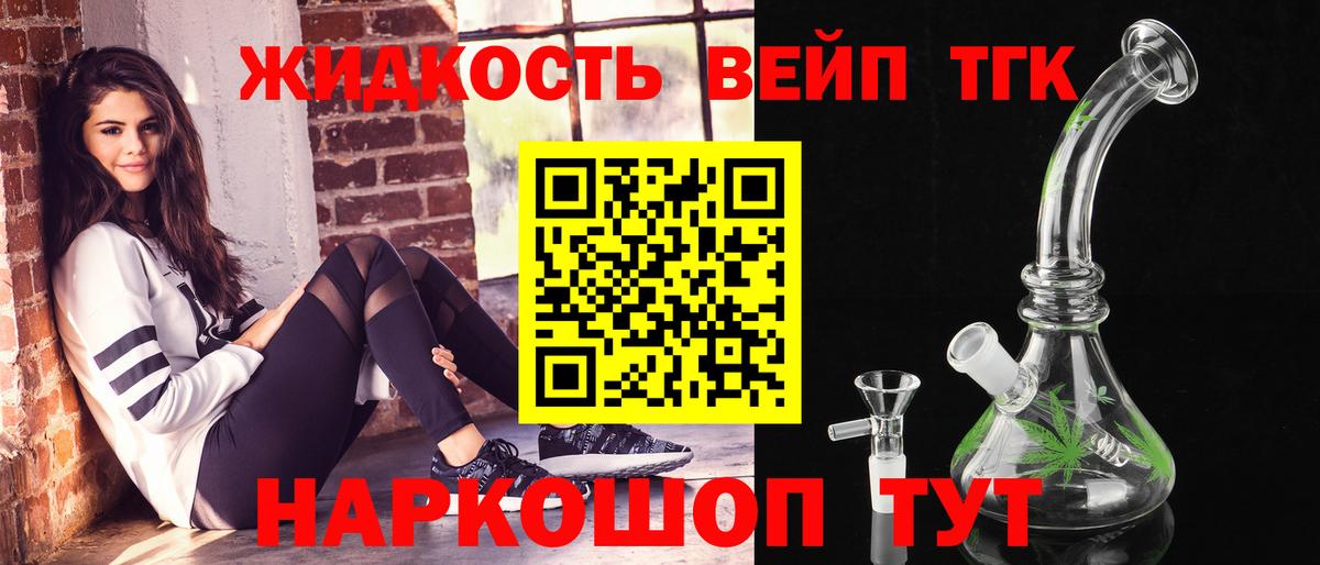 Дистиллят ТГК THC oil Ейск