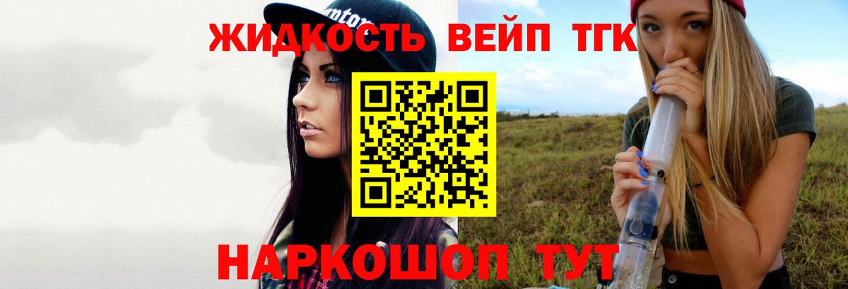 ТГК гашишное масло  Вход с VPN  купить  цена  Ейск 